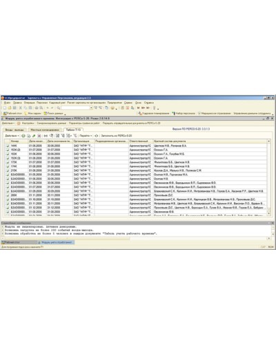 ПО Стандартный пакет ПО системы контроля и управления доступом PERCo-Web PERCo-WS в Королеве Сетевая СКУД Perco Pintop.ru