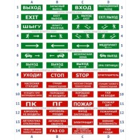 Табло Электротехника и Автоматика ЛЮКС-24 "Человек бегущий по лестнице влево вниз"