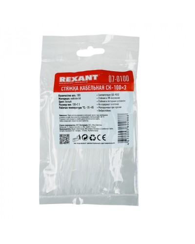 Хомут-стяжка нейлоновый 2.5х100 мм белый (100шт/уп) REXANT 07-0100 в Королеве Стяжки-хомуты Pintop.ru