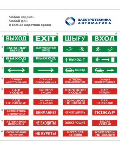 Оповещатель табло световое двустороннее Электротехника и Автоматика ЛЮКС-24 Д Выход +Стрелки вверх в Королеве Оповещатели Pintop.ru