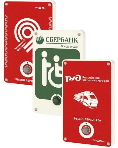 Влагостойкая радиокнопка вызова с надписью под заказ Hostcall MP-413W11 в Королеве Система оповещения и трансляции Hostcall Pintop.ru