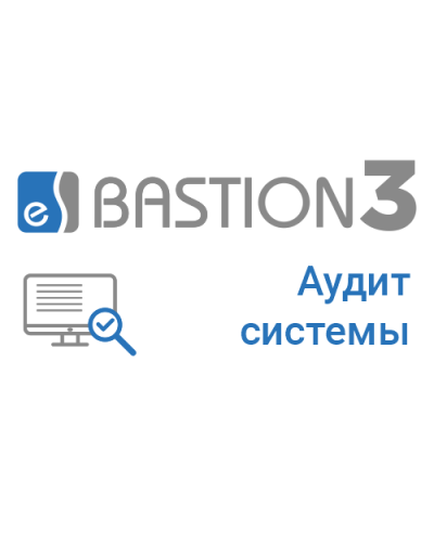 ПО Elsys Бастион-3 – Аудит Системы в Королеве Сетевая СКУД Elsys Pintop.ru