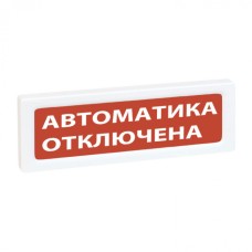 Оповещатель охранно-пожарный адресный световой Рубеж ОПОП 1-R3 "Неисправность"