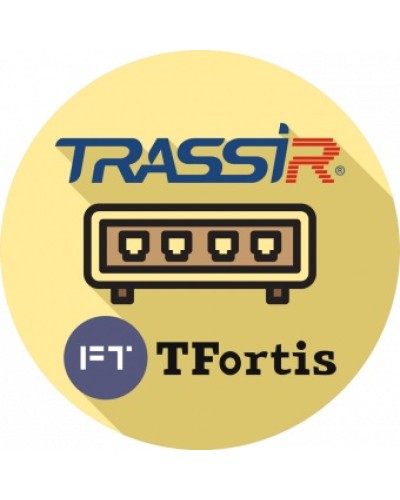 ПО TRASSIR TRASSIR TFortis в Королеве Системы видеонаблюдения Pintop.ru