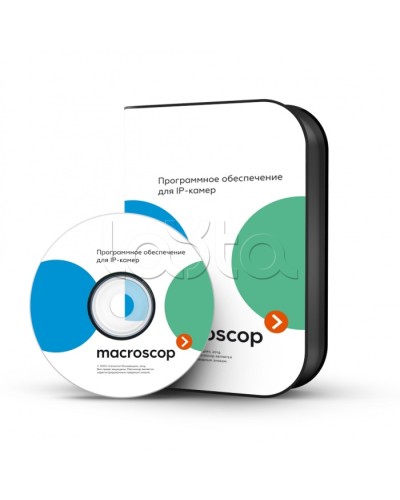 ПО Пакет расширения от MACROSCOP LS (64-х разрядная (х64) версия) до MACROSCOP ST (64-х разрядная (х64) версия) Macroscop в Королеве Программное обеспечение и платы видеозахвата Pintop.ru