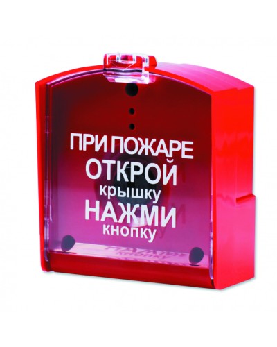 Извещатель пожарный ручной радиоканальный Ritm RIPR1 (ИП 53510-01) в Королеве GSM мониторинг Ritm Pintop.ru