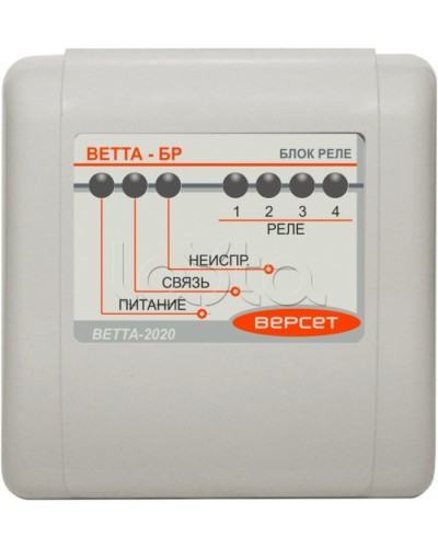 Блок реле ВЕРСЕТ ВЕТТА-БР в Королеве Приемно-контрольные приборы Pintop.ru