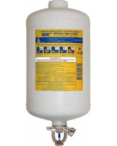 Модуль порошкового пажаротушения ПОЖТЕХНИКА МПП-7/141 МИГ (температура срабатывания +141°С) (красный) в Королеве Модули порошковые Pintop.ru