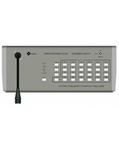 Пульт микрофонный Мета Соловей-МП-16 в Королеве Микрофонные консоли и микрофоны Pintop.ru