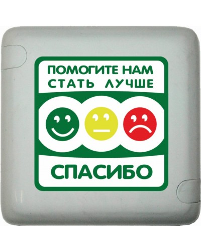 Кнопка оценки качества Hostcall MP-411Q3 в Королеве Система оповещения и трансляции Hostcall Pintop.ru