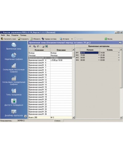ПО Модуль «Управление доступом» PERCo-SM04 в Королеве Сетевая СКУД Perco Pintop.ru