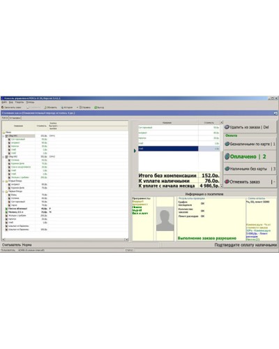 ПО Модуль Кафе PERCo-SM16 в Королеве Сетевая СКУД Perco Pintop.ru