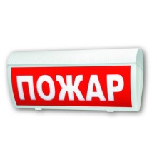 Табло световое полусферическое двухстороннее Арсенал Безопасности Молния-220 ГРАНД "Выход"