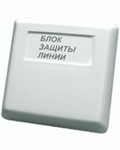 Блок защиты линии Болид БЗЛ в Королеве Охранно-пожарное оборудование Pintop.ru
