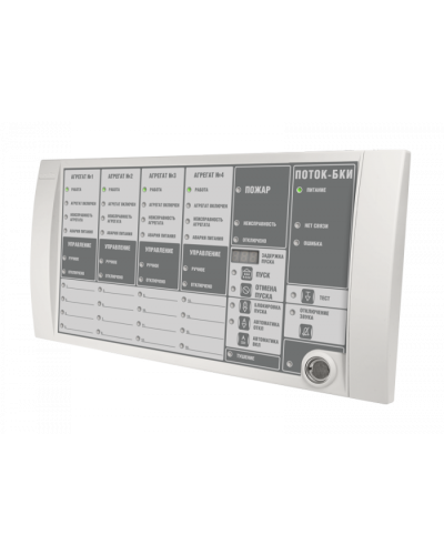 Блок индикации и управления Болид Поток-БКИ(2хRS-485) в Королеве Охранно-пожарное оборудование Pintop.ru