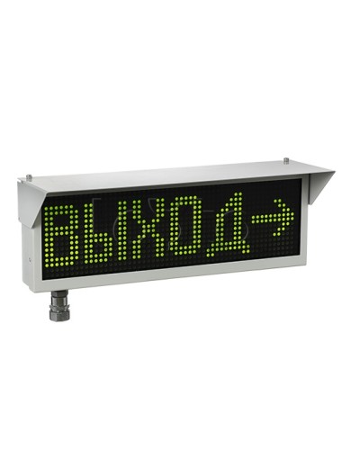 Оповещатель табло световое взрывозащищенное Эридан ЭКРАН-С (без доп. секции) Выход в Королеве Оповещатели Ex Pintop.ru