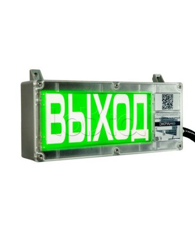 Оповещатель световой взрывозащищенный Эридан ЭКРАН-С К2 Запасной выход в Королеве Оповещатели Ex Pintop.ru