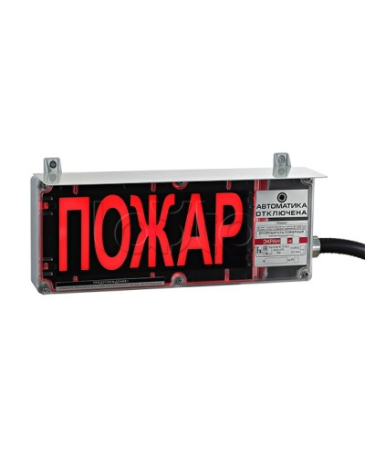 Оповещатель светозвуковой Эридан ЭКРАН-СЗ (12-24В) (с доп. звуковой секцией) Пожар в Королеве Оповещатели Ex Pintop.ru