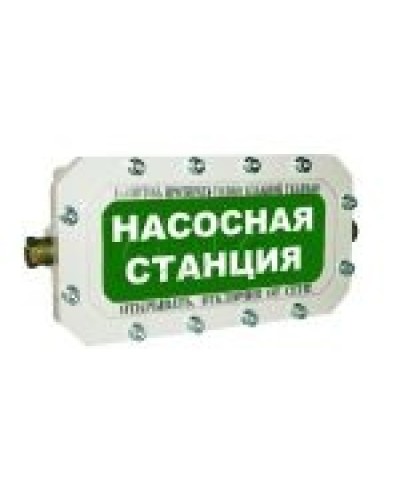 Оповещатель табло комбинированное взрывозащищенное Эридан ЭКРАН-СЗ (без доп. секции) Насосная станция в Королеве Оповещатели Ex Pintop.ru