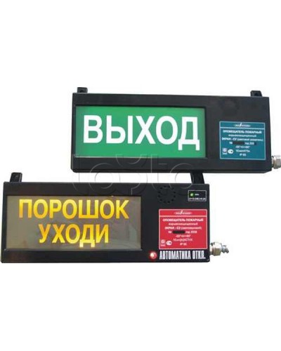 Оповещатель табло комбинированное взрывозащищенное Эридан ЭКРАН-СЗ (без доп. секции) Пар не входи в Королеве Оповещатели Ex Pintop.ru