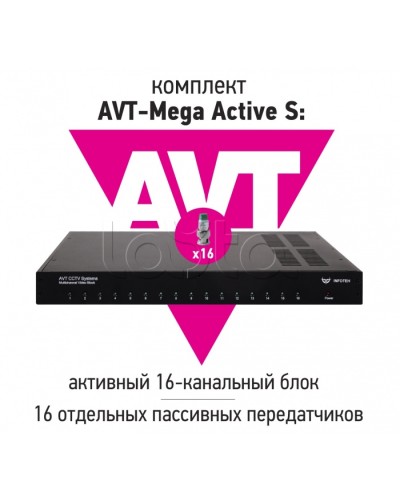 Комплект передачи AHD/CVI/TVI 5Mp/4Mp/1080p/720p видеосигналов по витой паре до 900 м ИнфотехAVT-Mega Active S в Королеве Видеоусилители, Модуляторы, Делители Pintop.ru