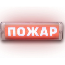 Табло М-12/24-AQUA СН исп.1 Пожар (ИП Раченков А.В.)