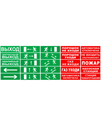 Табло М-12 Бегущий человек стрелка прямо (ИП Раченков А.В.) в Королеве Оповещатели Pintop.ru