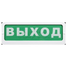 Оповещатель пожарный световой Ирсэт-Центр БЛИК-3С-12 "Гараж"