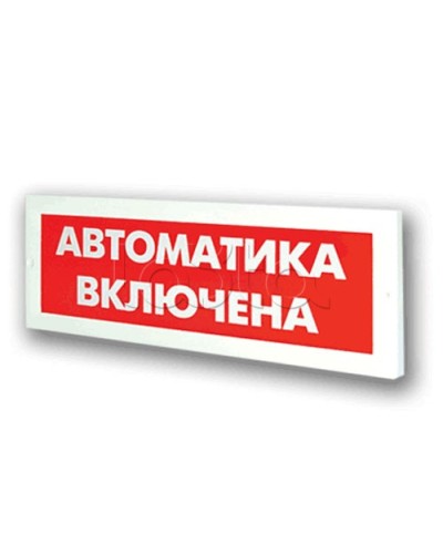 Оповещатель пожарный световой Ирсэт-Центр БЛИК-3С-24 Автоматика включена в Королеве Оповещатели Pintop.ru