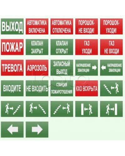Оповещатель пожарный световой Ирсэт-Центр БЛИК-С-12М Автоматика отключена(надпись на зеленом фоне) в Королеве Оповещатели Pintop.ru