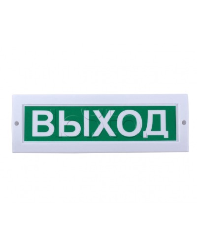 Табло световое Компания СМД СФЕРА 12-24В (уличное исполнение) Газ Уходи в Королеве Оповещатели Pintop.ru