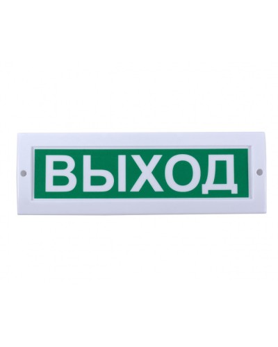 Табло световое Компания СМД СФЕРА 12-24В (уличное исполнение) Порошок!Уходи в Королеве Оповещатели Pintop.ru
