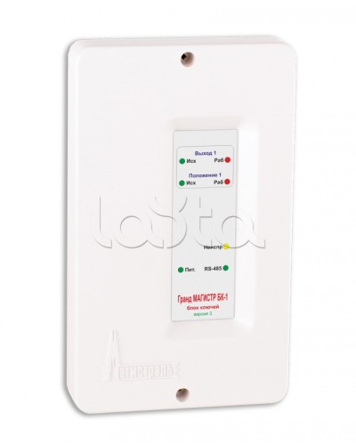 Блок ключей исполнения Магистраль Гранд МАГИСТР БК-1 (версия 3) в Королеве Комплексные системы безопасности Pintop.ru