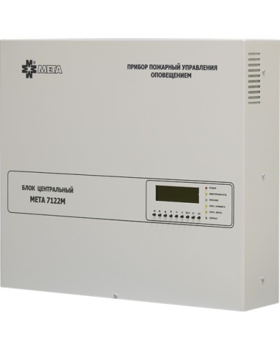Блок центральный 8 зон МЕТА 7122М в Королеве Система оповещения и трансляции Мета Pintop.ru