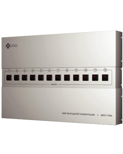 Щит выходной коммутации с грозозащитой на 8 линий МЕТА 7454 в Королеве Система оповещения и трансляции Мета Pintop.ru