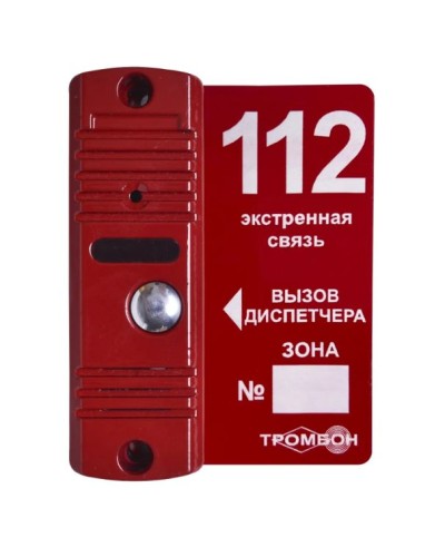 Панель вызывная ТРОМБОН ВП(цв.красный) в Королеве Аксессуары для СОУЭ Pintop.ru