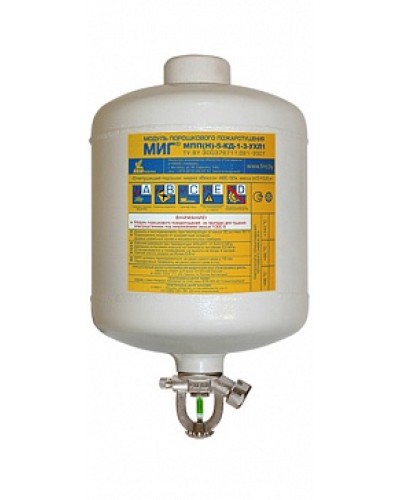 Модуль порошкового пажаротушения ПОЖТЕХНИКА МПП-5/93 МИГ (температура срабатывания +93°С) (белый) в Королеве Модули порошковые Pintop.ru