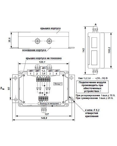 Модуль резервирования источников питания Сигма-ИС МРИП-01 в Королеве Адресная система пожарной сигнализации Сигма-ИС Pintop.ru