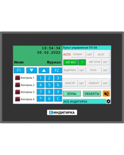 Пульт управления оператора Сигма - ИС ПУ-04 в Королеве Комплексные системы безопасности Pintop.ru