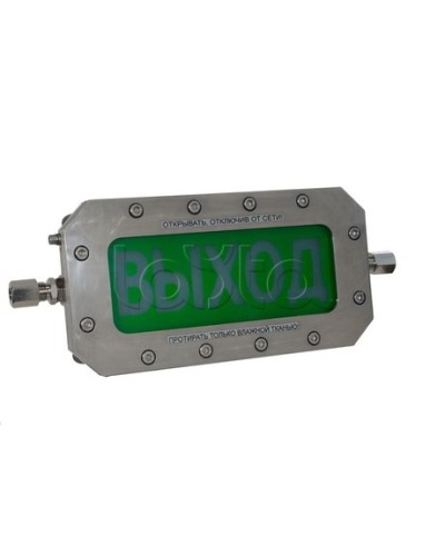 Табло Спектрон ТСВ-Exd-Н-Прометей 220 В в Королеве Оповещатели Ex Pintop.ru