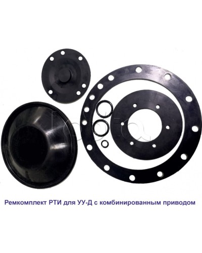 Спецавтоматика Ремкомплект РТИ для УУ-Д100 (ПП) и УУ-С100 (возд.) с №00238 июль 2010 г. в Королеве Аксессуары для оросителей Pintop.ru