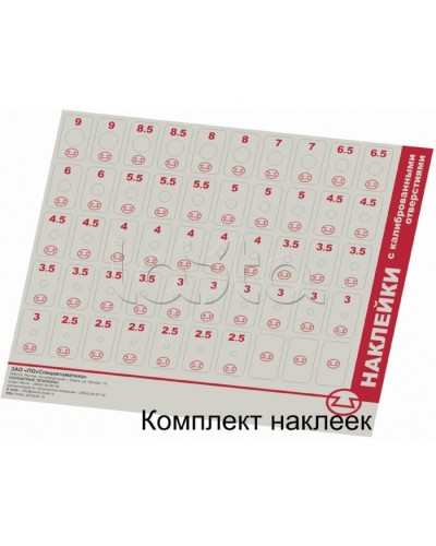 комплект наклеек с отверстиями Спецавтоматика в Королеве Дополнительное оборудование пожаротушения Pintop.ru