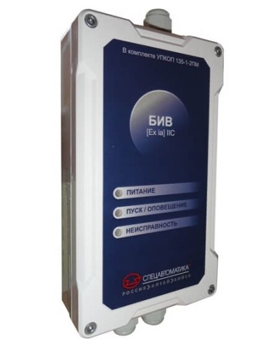 Блок интерфейсный взрывозащищенный Спецавтоматика БИВ (Exia)IIC в комплекте УПКОП 135-1-2ПМ в Королеве Дополнительное оборудование пожаротушения Pintop.ru