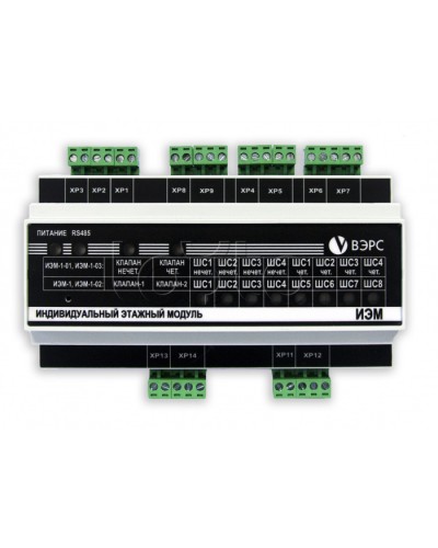 Индивидуальный этажный модуль ВЭРС ИЭМ-1-03(У) Исп. 2 в Королеве Охранно-пожарное оборудование Pintop.ru