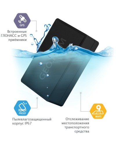 GPS - трекер Ritm Voyager 6N в Королеве GPS мониторинг Pintop.ru