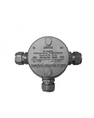 Коробка металлическая взрывозащищенная Магнито-контакт «СЕВЕРЛЕНД» Т (Тройниковая. Под 3 кабельных ввода или Ех заглушки) керамические клеммники в Королеве Комутационные взрывозащищенные коробки Pintop.ru