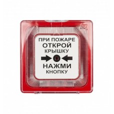 Извещатель пожарный радиоканальный ручной адресный Рубеж ИП 513-11Р